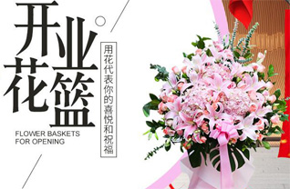山东济宁邹城市香城镇东徐桃园村花篮配送